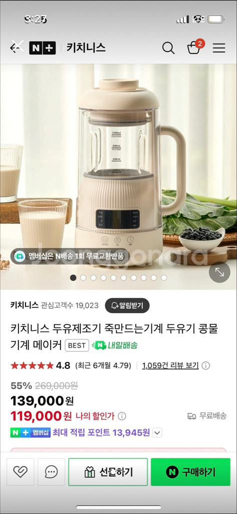 키치니스 두유제도기 이유식제조기--0