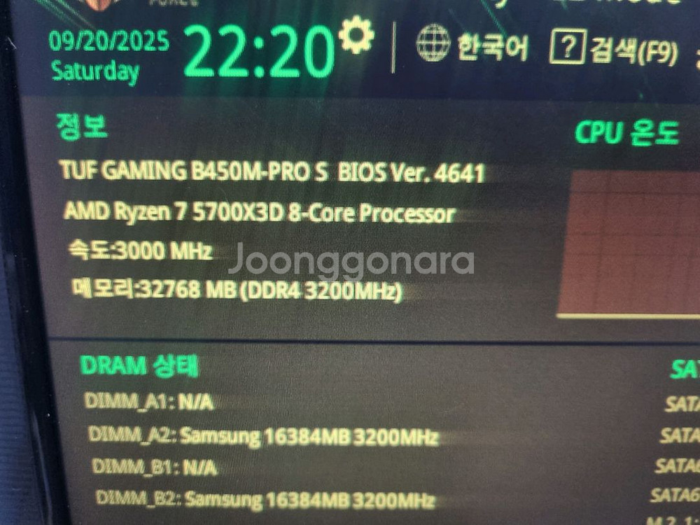 라이젠7 5700x3d--0