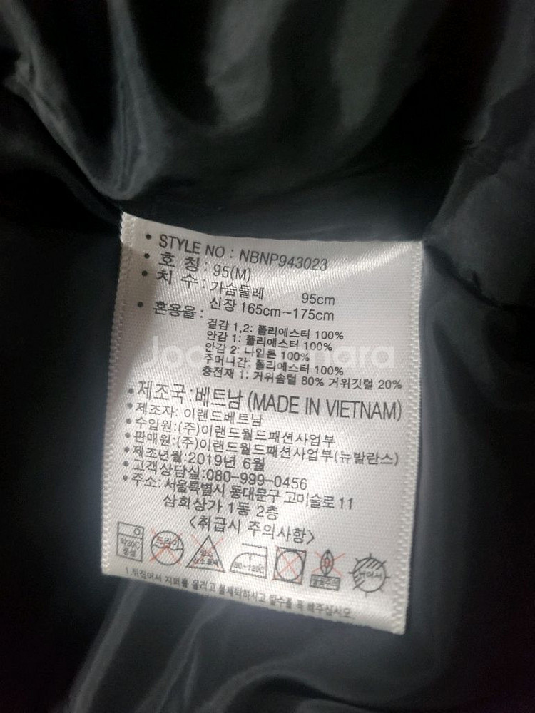 뉴발란스 구스다운패딩 95--5