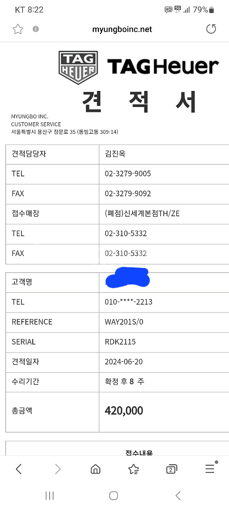 태그호이어 아쿠아레이서300--4