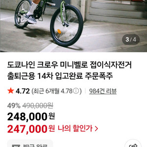 도쿄나인 도쿄9 접이식 미니벨로 (카키그린)