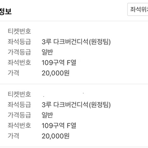 키움 ssg 고척 9/30 3루 닼버 2연석