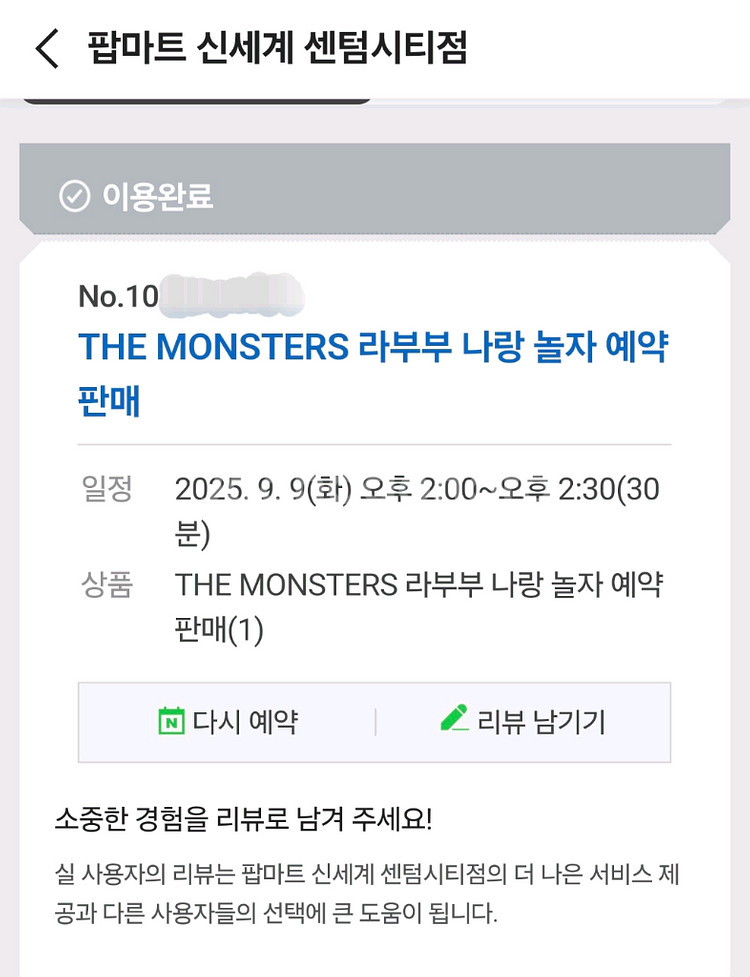 라부부 2세대 나랑놀자 시크릿 두오두오--2
