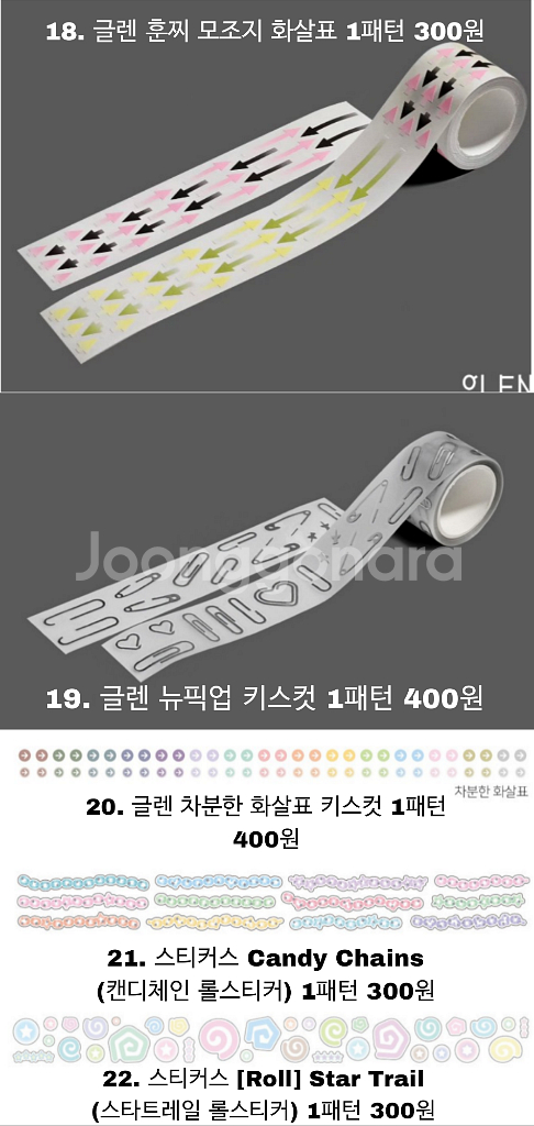 다이어리 꾸미기 다꾸 키스컷 마테, 견출지 (1)--4