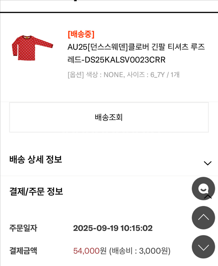 던스 루즈레드 클로버 긴팔티 122(새상품)--1