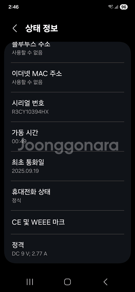 갤럭시S25 512GB 아이스블루 팝니다--6
