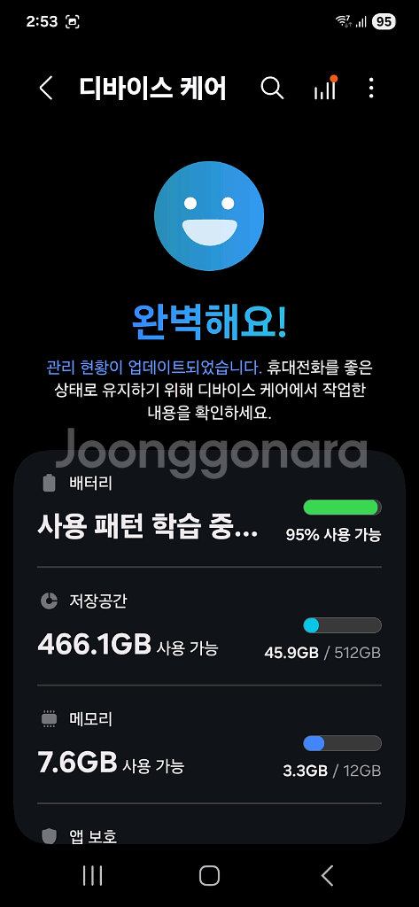갤럭시S25 512GB 아이스블루 팝니다--7