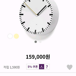 HAY 아날로그 벽시계