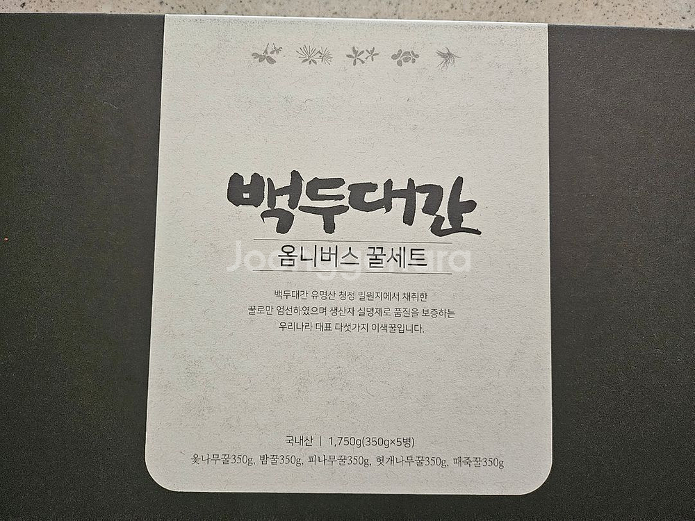 백두대간 옴니버스 꿀세트 5병 백화점 건강식품--0