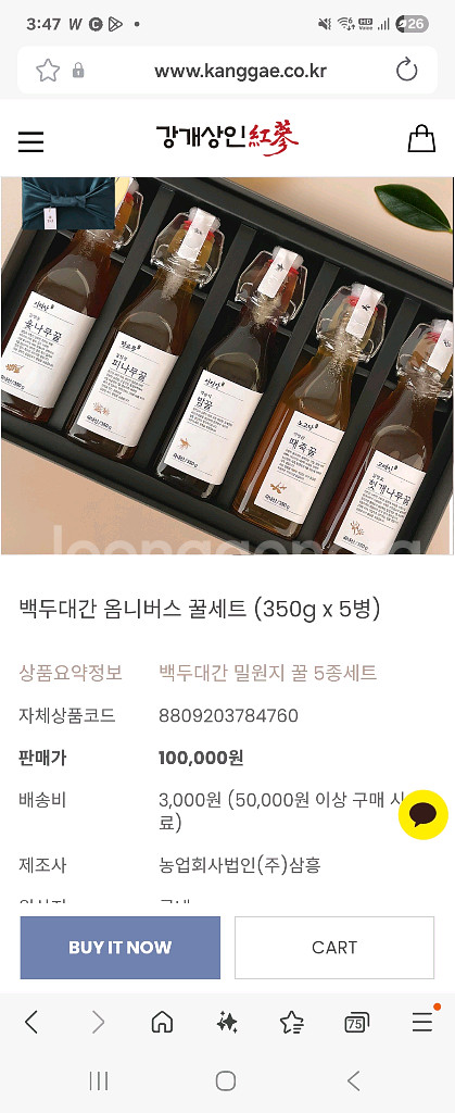 백두대간 옴니버스 꿀세트 5병 백화점 건강식품--5