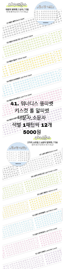 다이어리 꾸미기 다꾸 키스컷 마테, 견출지 (2)--3