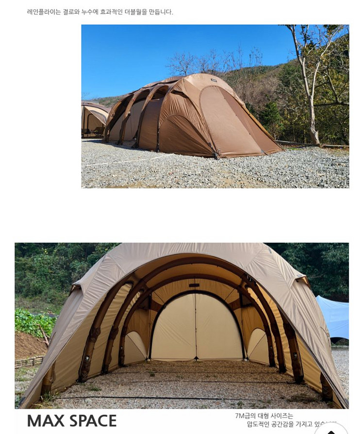 고파미르 T720 에어텐트 터널 대형 경량 GOPAMI--6