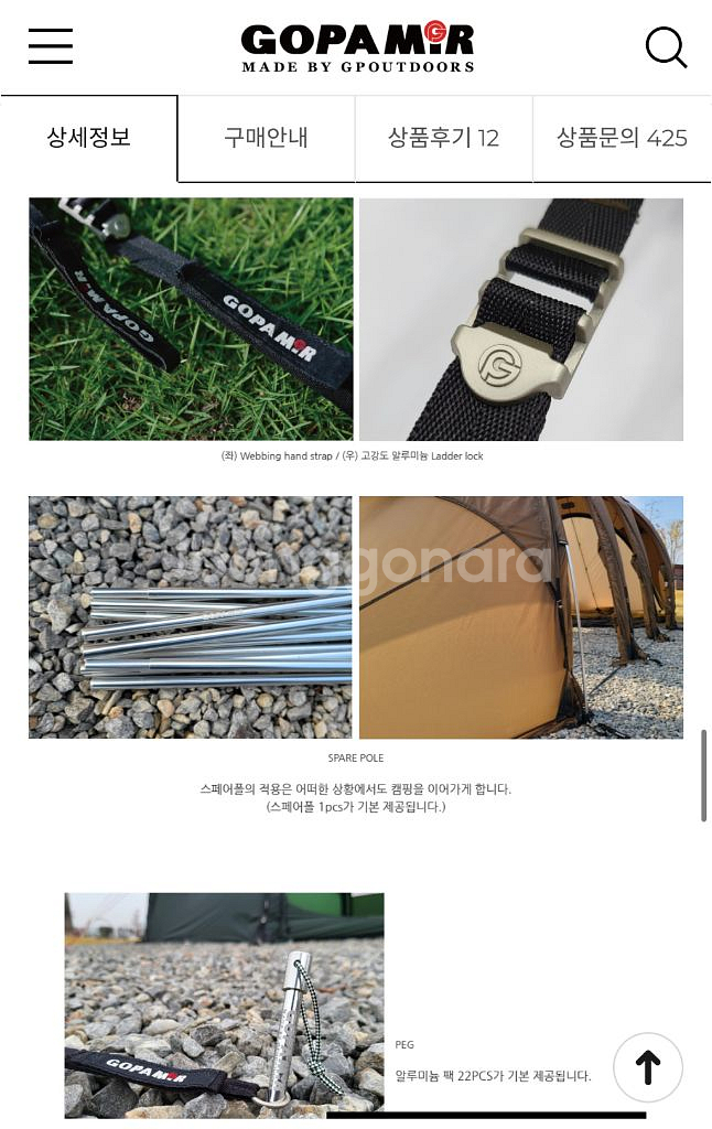 고파미르 T720 에어텐트 터널 대형 경량 GOPAMI--7