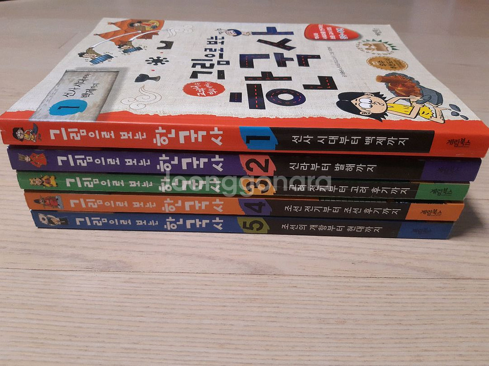 그림으로 보는 한국사 (택포)--0