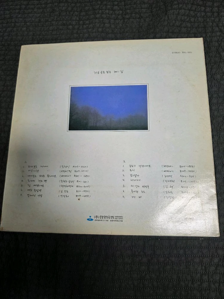 가요골든 힛트 lp 이미지