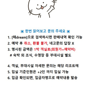 추석연휴 10월4일5일6일 한화리조트 포천 산정호수안시