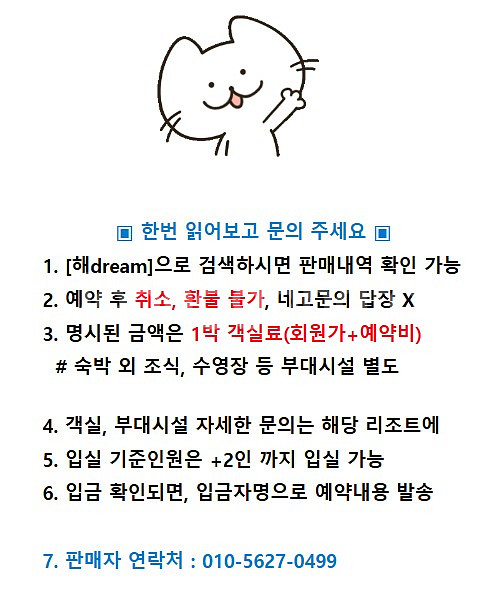 추석연휴 10월3일4일5일6일7일 한화리조트 거제벨버디--0