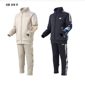 뉴발란스 아동져지트레이닝복세트 차콜색 130 새상품 기