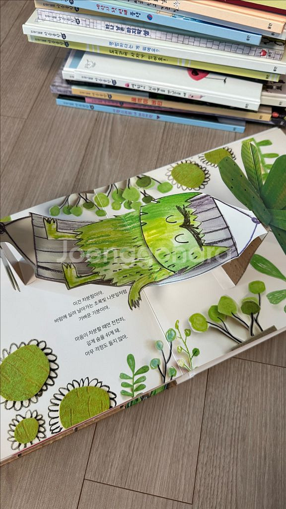 웅진 인성그림책 마음몰랑 전권(상태 좋음)--1