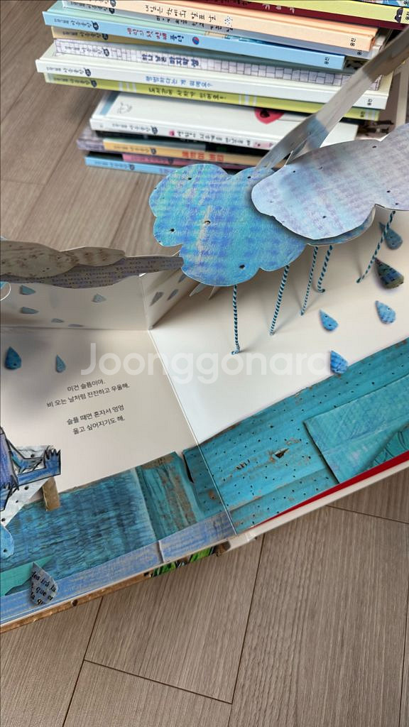 웅진 인성그림책 마음몰랑 전권(상태 좋음)--3