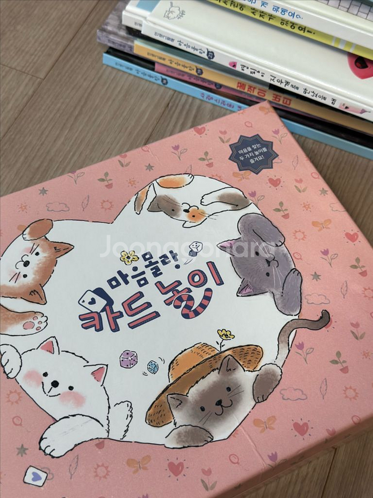 웅진 인성그림책 마음몰랑 전권(상태 좋음)--4