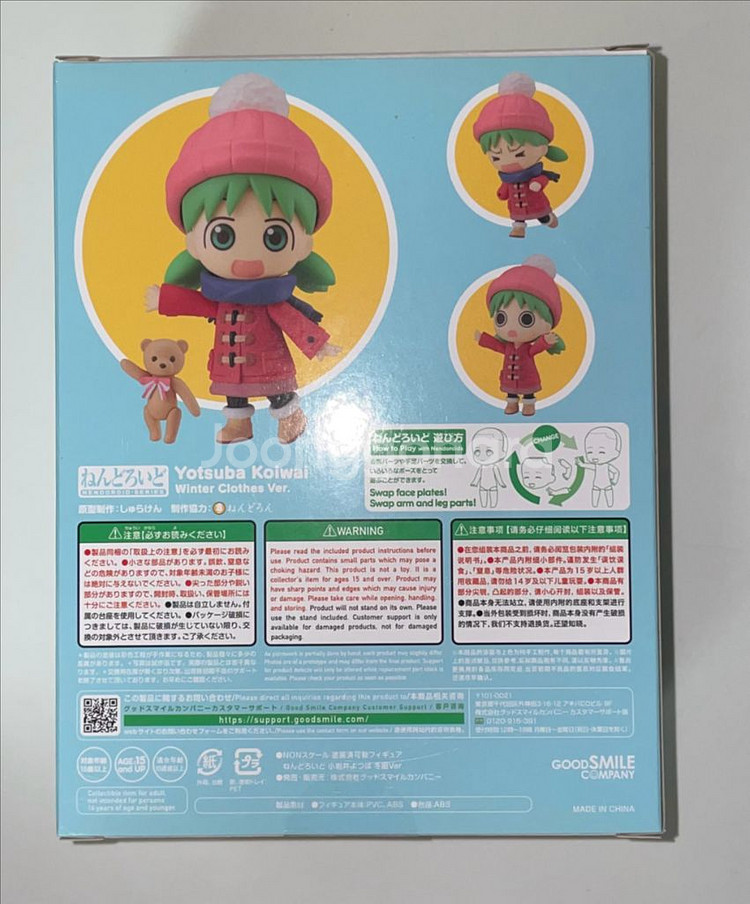 [넨도로이드] 2111 코이와이 요츠바 동복ㅣ요츠바랑!--1