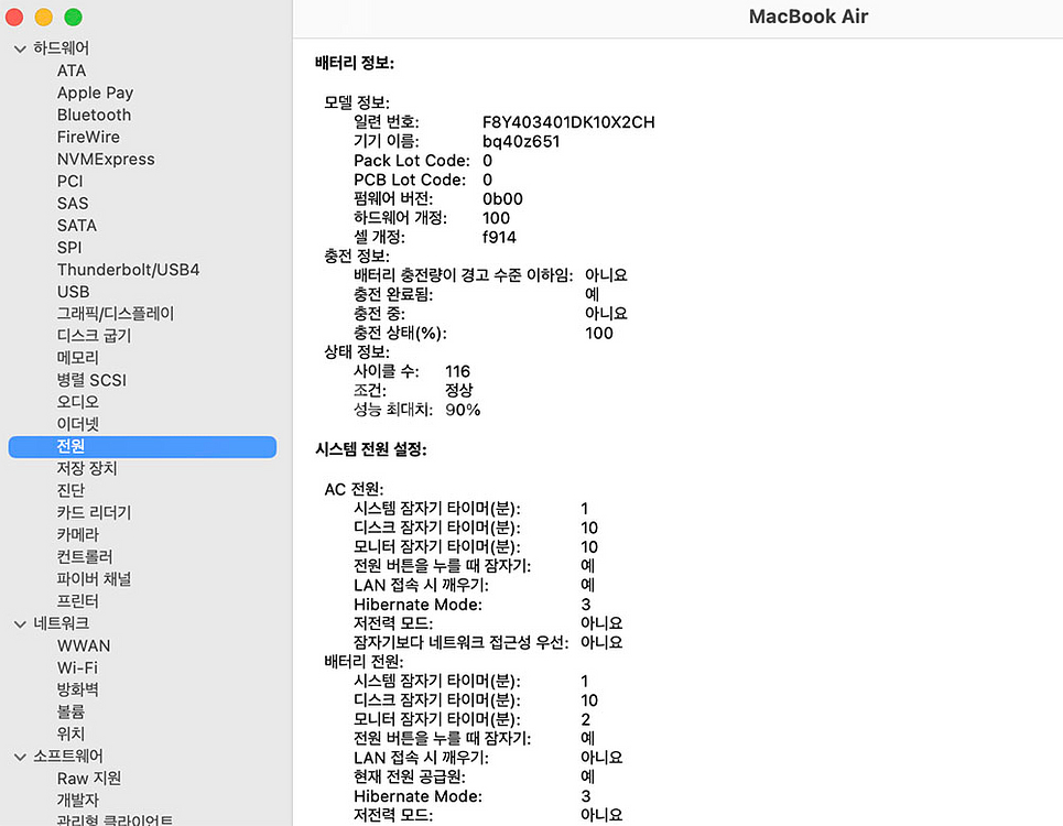 맥북에어 13인치 M2 고급형 SSD 512g 미드나이--7
