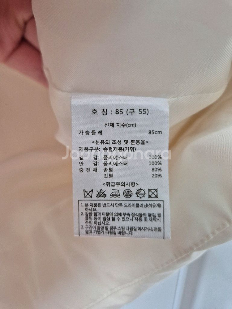 칼라거펠트 구스 패딩 블랑색상. 55--3