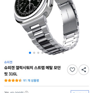 24년 갤럭시워치 울트라 풀박