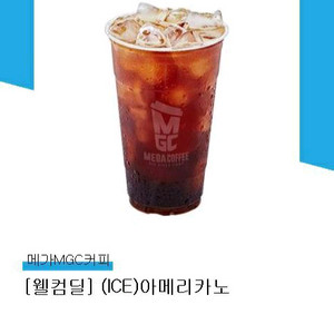 메가커피 아이스아메리카노