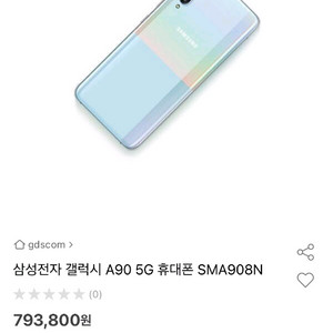 삼성 갤럭시 A90 5G 상태 특SSS급 베터리 새것