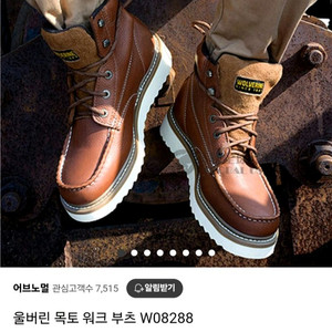 [초급처!한정판정품!]울버린 목토 워크부츠 사막화 군화