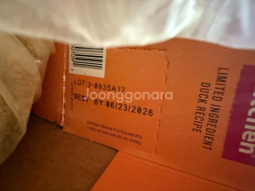 디어니스트키친 lid 오리 1.81kg / 개봉품--2