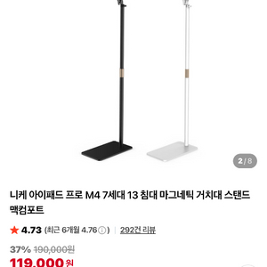 니케 아이패드프로 13 m4 침대 스탠드