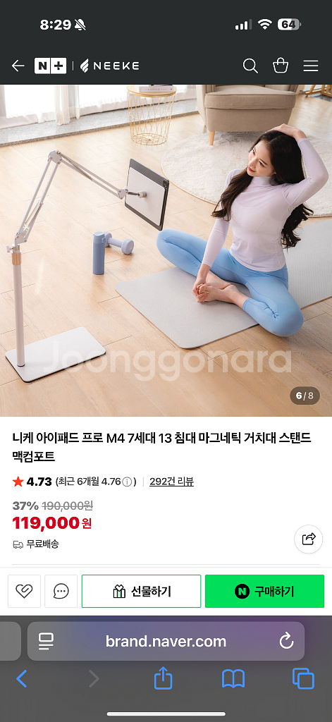니케 아이패드프로 13 m4 침대 스탠드--2