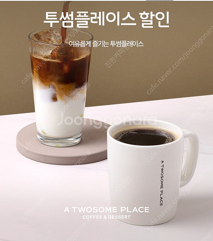 투썸 우주패스(1400원 판매) 최대 3만원에 9천--0