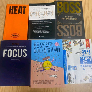 자기계발 책 여러권 판매 (새상품급)
