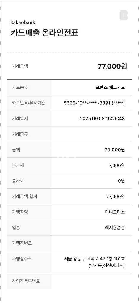 뉴 이렉스 뎀퍼 2세대(스파이더, 이글 등)--3