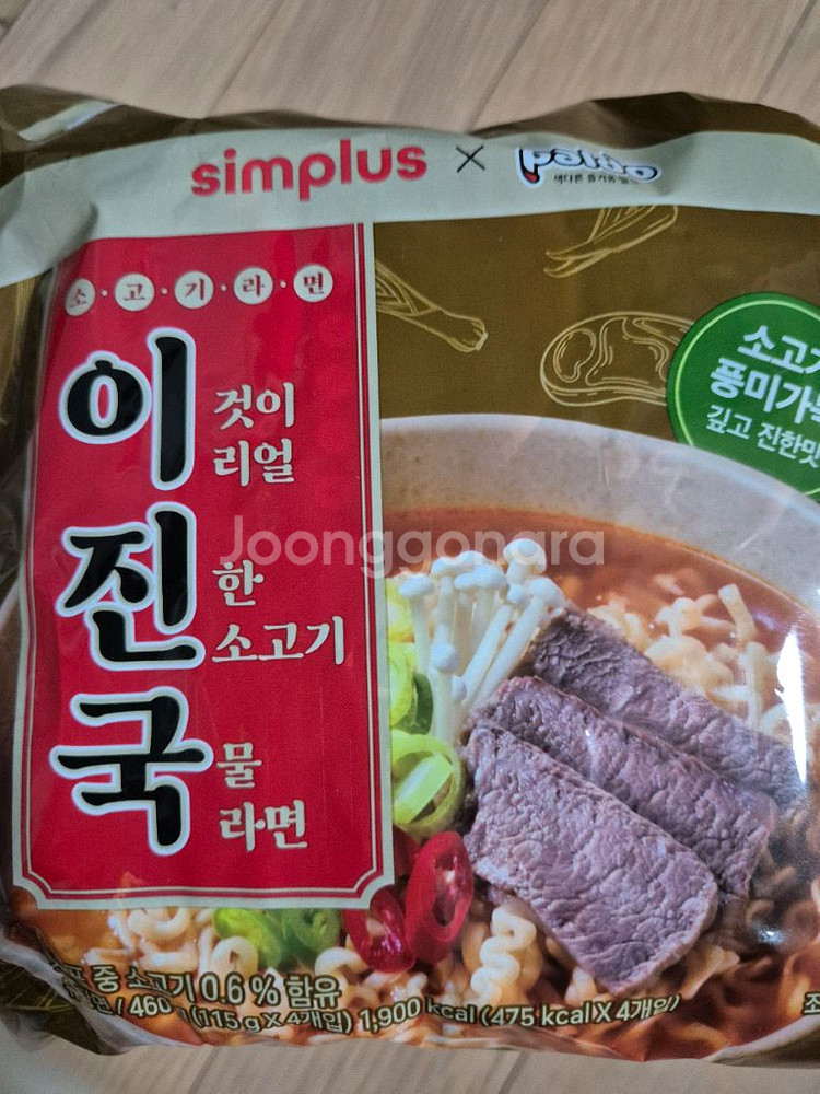 고추가루, 둘미역. 라면--1