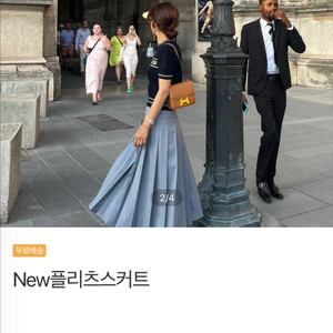 무던 뉴플리츠 스커트