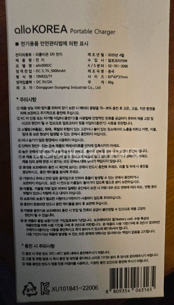 무선도킹배터리--1