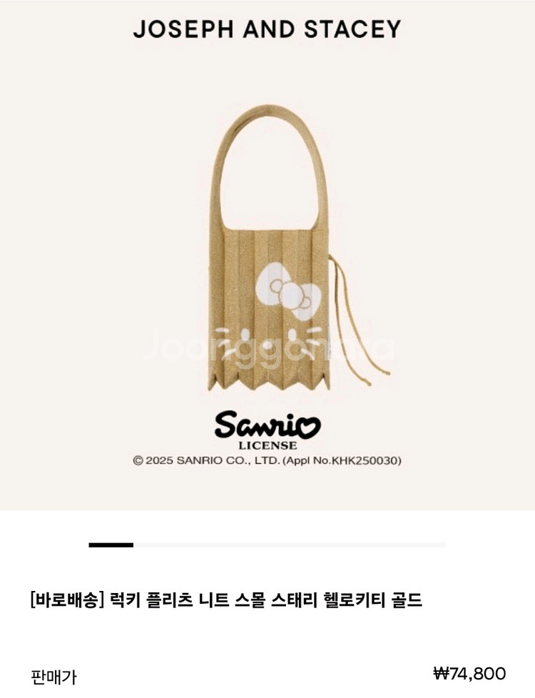 조셉앤스테이시 니트백 스몰 스태리 헬로키티 골드 새상품--0