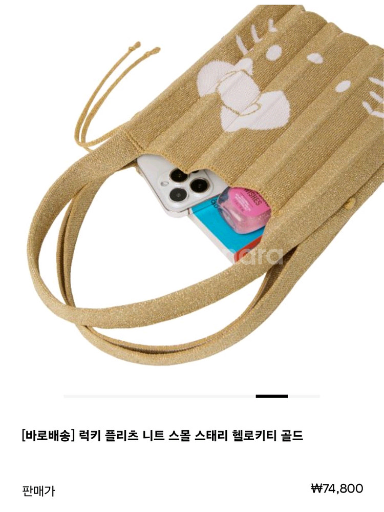 조셉앤스테이시 니트백 스몰 스태리 헬로키티 골드 새상품--4