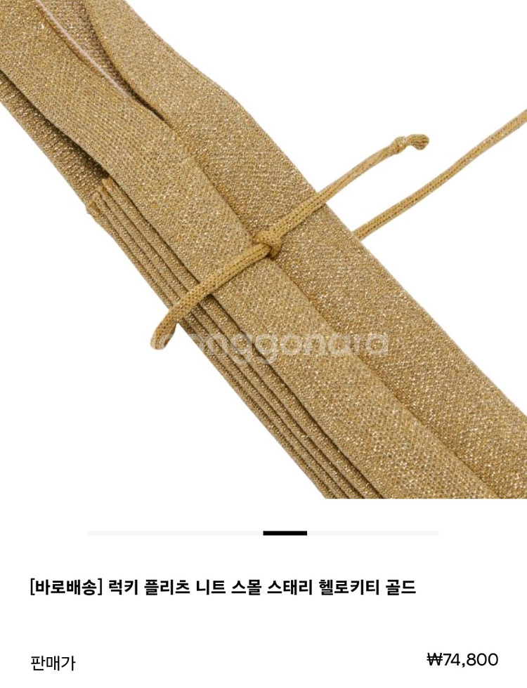 조셉앤스테이시 니트백 스몰 스태리 헬로키티 골드 새상품--1