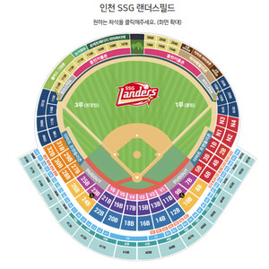 9월24일 SSG 한화 티켓 테이블석 원정응원석