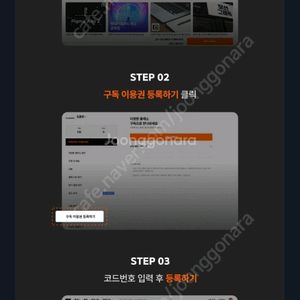 클래싀101 4개월 구독권