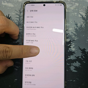 S20 울트라 256기가 판매합니다