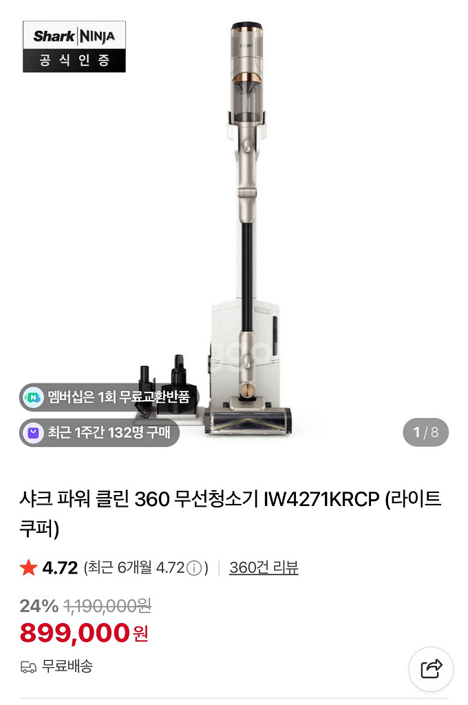 (새상품) 샤크 파워클린 360 무선 청소기--1