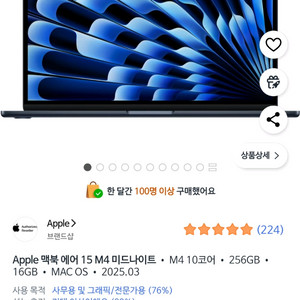 새상품급 2025 맥북에어15인치 m4 미드나이트