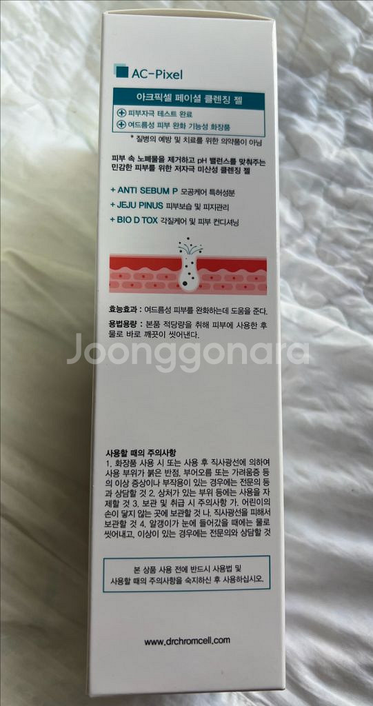 아크픽셀 페이셜 클렌징 젤--1